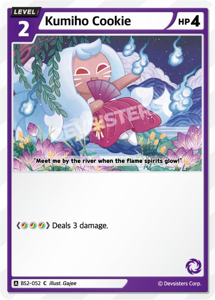 Kumiho Cookie