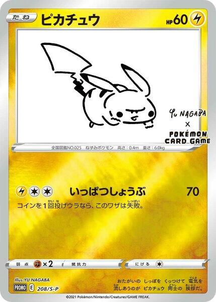 Pikachu (Yu Nagaba)