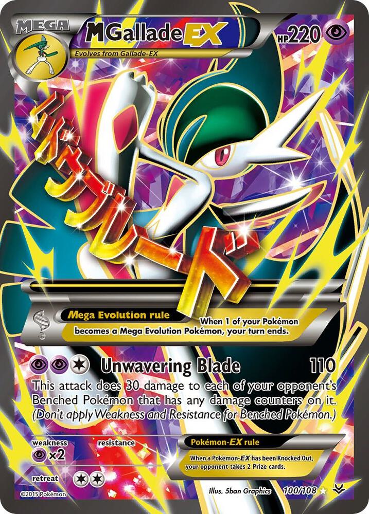M Gallade EX (Full Art)
