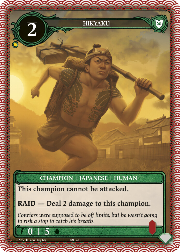 Hikyaku